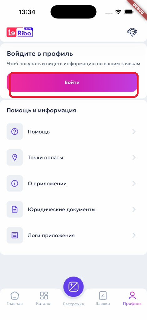 Экран профиля с выделенной кнопкой Войти